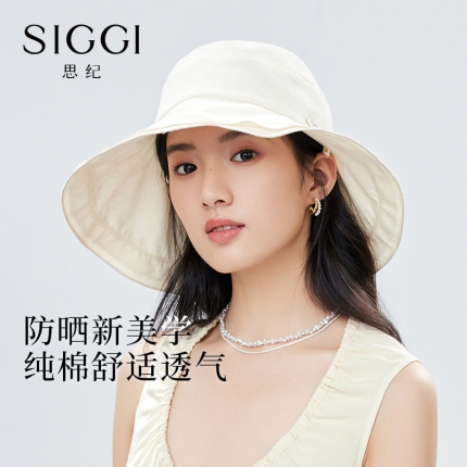 siggi 防晒帽女夏季新款法式渔夫帽大帽檐遮阳帽防紫外线太阳帽子