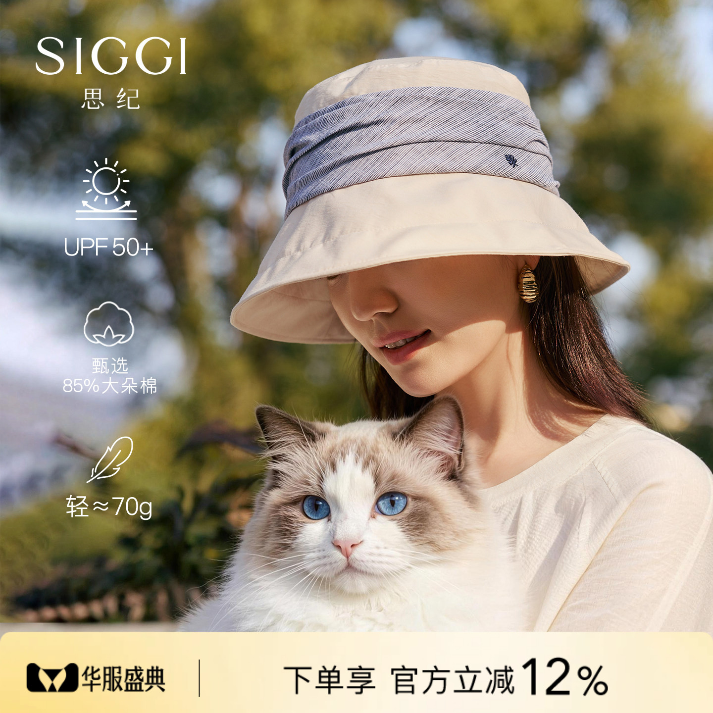 siggi日系遮阳帽轻便自在显脸小图片