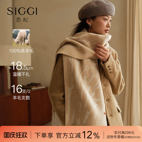 siggi羊毛双面提花流苏披肩