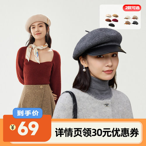 【李佳琦直播间】SiggiPU皮法式有舌贝雷帽/羊毛贝雷帽