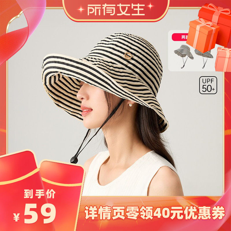 【所有女生直播间】 Siggi夏日出游条纹可折叠防晒遮阳帽