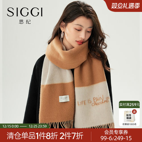 Siggi原创字母手写羊毛围巾