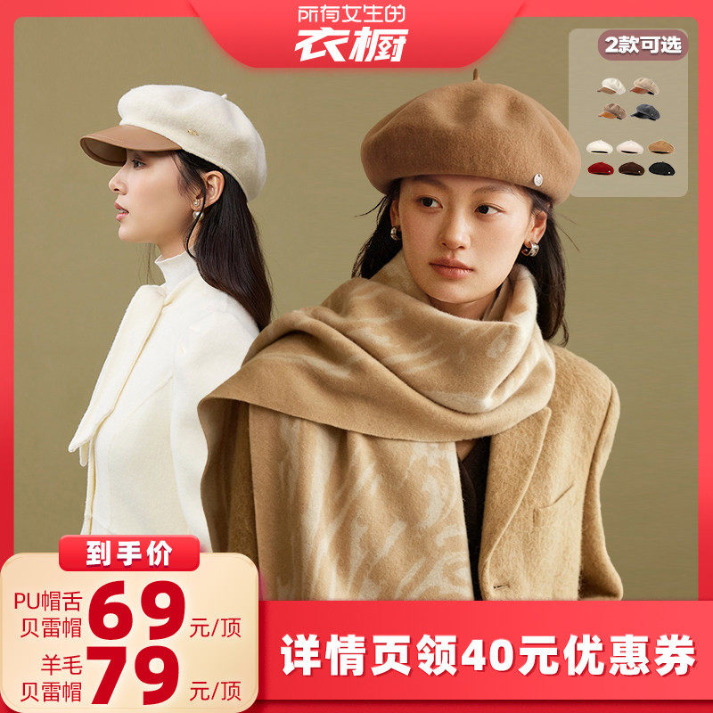 siggi美利奴羊毛贝雷帽女秋冬