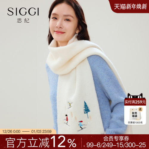 siggi滑雪女孩原创刺绣羊毛围巾