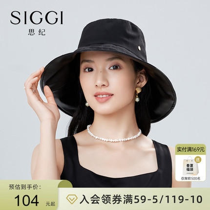 siggi 防晒帽女夏季大帽檐黑胶防紫外线可折叠户外出游休闲遮阳帽