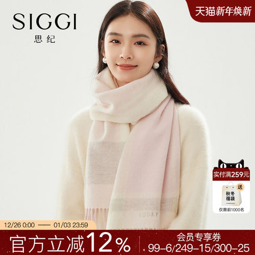 siggi羊毛围巾女秋冬可爱百搭