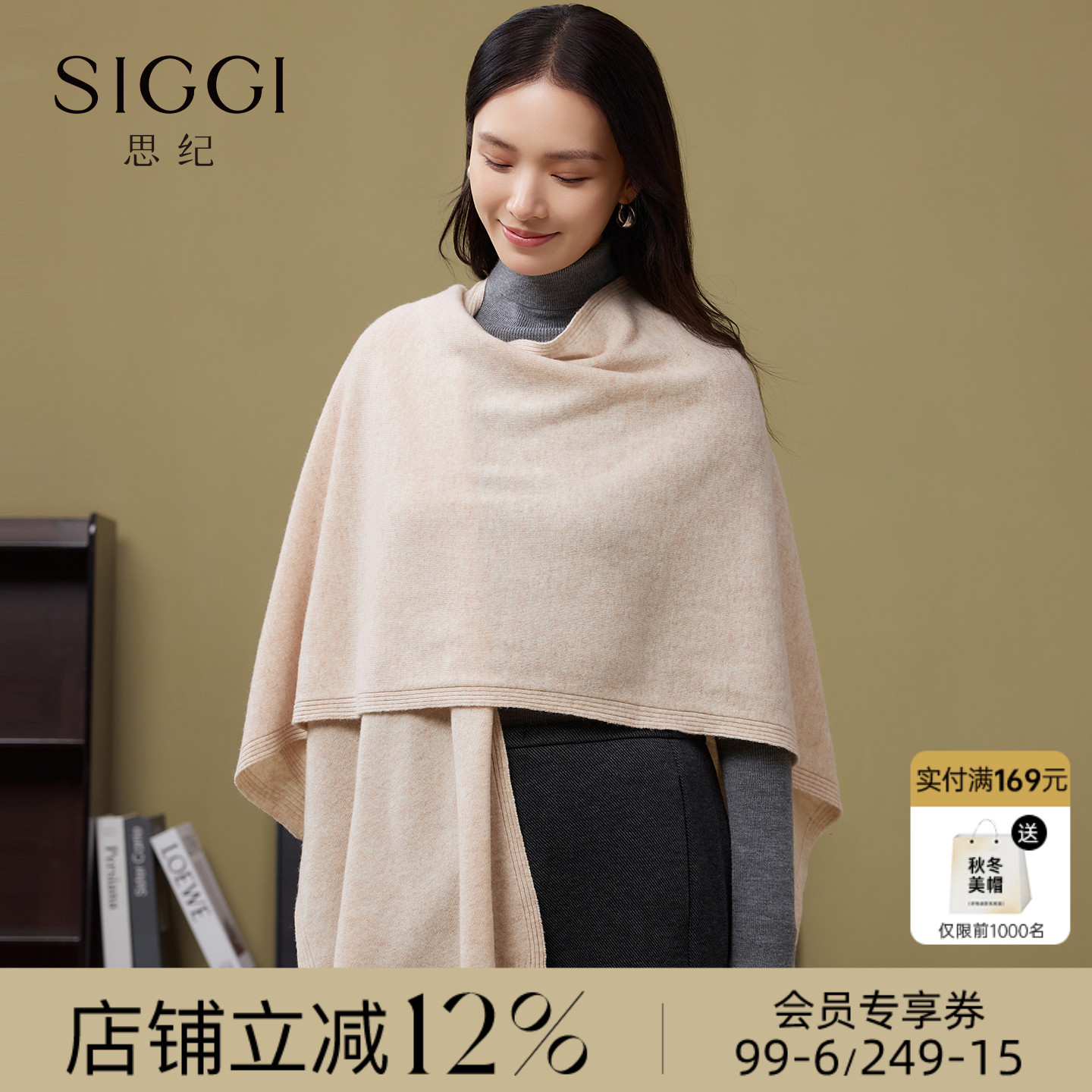 siggi 针织羊毛披肩加大空调房盖毯颈肩保暖秋冬围巾两用生日礼物