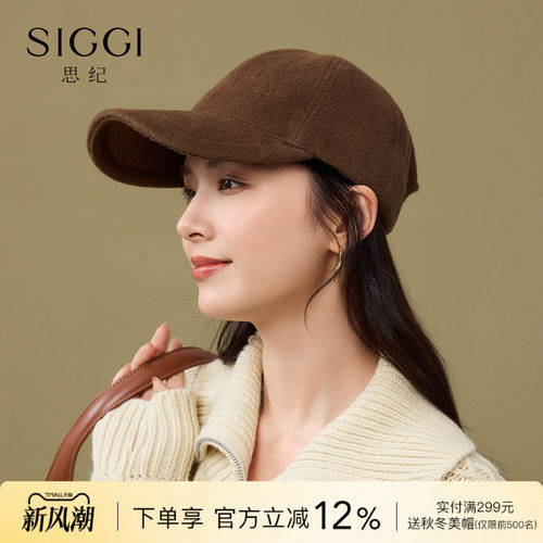 siggi100%羊毛LP棒球帽老钱感