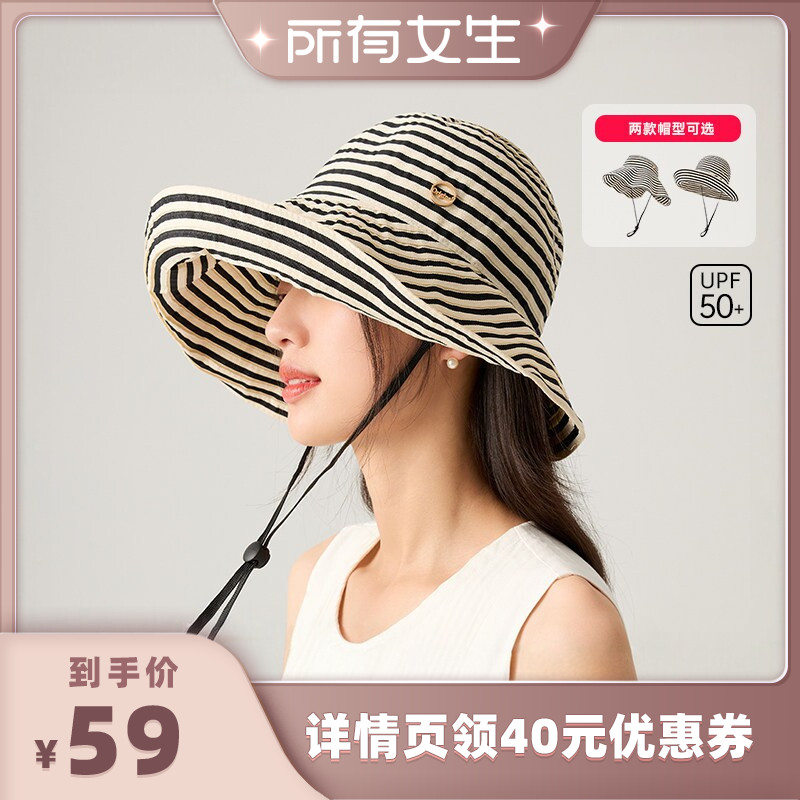 【所有女生直播间】 Siggi夏日出游条纹可折叠防晒遮阳帽