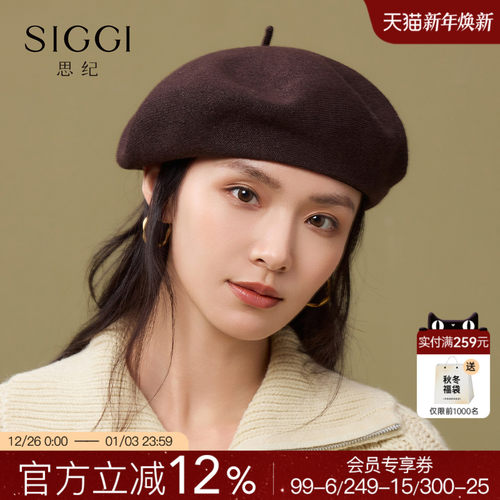 siggi和纸羊毛混纺贝雷帽25新款
