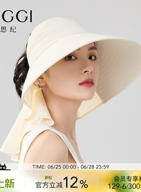 siggi 空顶防晒帽女夏全方位防紫外线护脖面罩披风冰丝凉感大头围