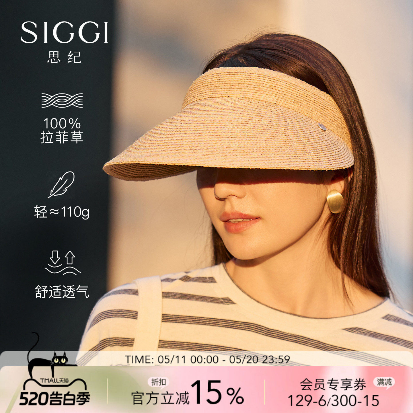siggi 空顶拉菲草帽女夏季防晒帽发箍遮阳帽防紫外线扎马尾太阳