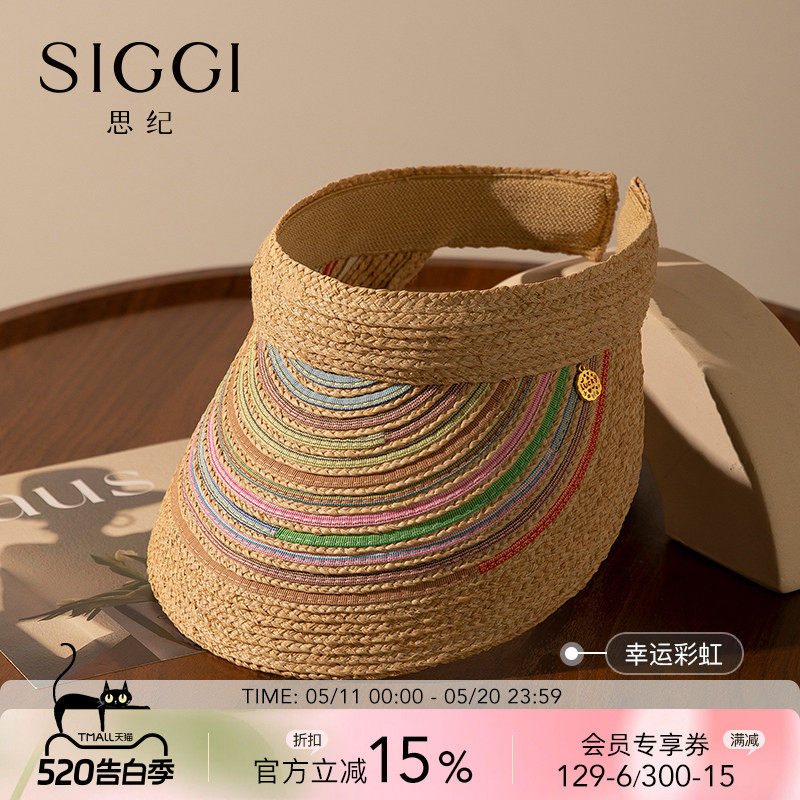 siggi 防晒帽空顶拉菲草帽女夏彩虹发箍遮阳帽防紫外线马尾太阳