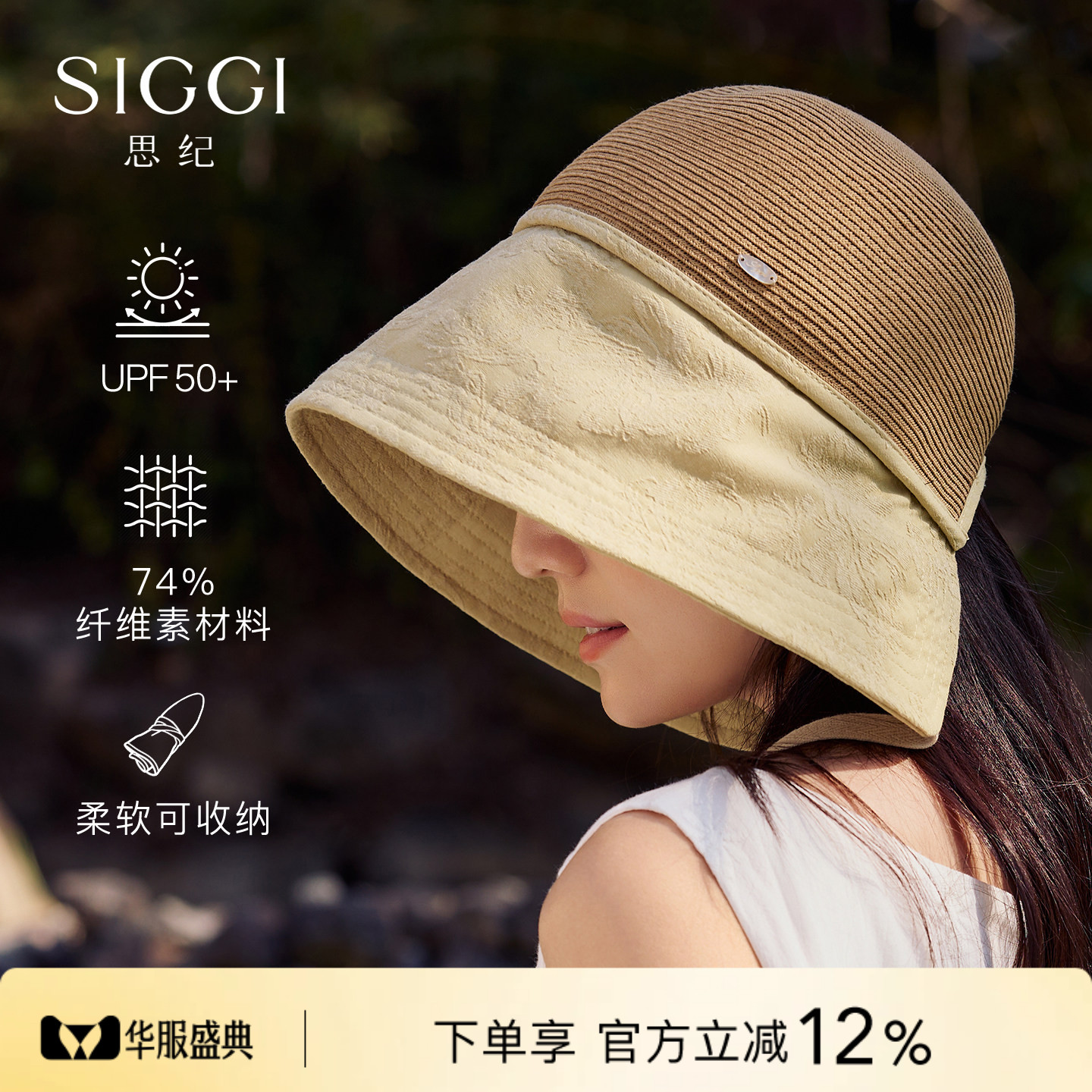 siggi大檐水桶帽防晒渔夫帽女夏图片