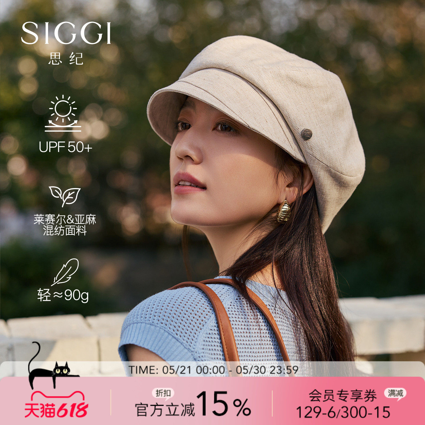 siggi 贝雷帽女夏季八角帽透气遮阳帽日系复古鸭舌帽显脸小画家