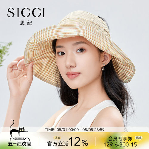 siggi半空顶防晒帽便携可折叠