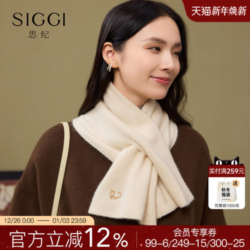 siggi短款羊绒围巾原创绣花爱心