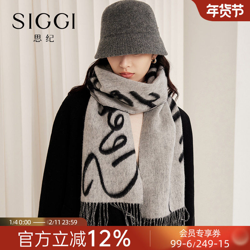 siggi 羊毛围巾女冬季韩系围脖时尚小众黑灰提花双面披肩生日礼物,服饰配件/皮带/帽子/围巾,围巾/丝巾/披肩,淘宝优惠券,粉丝福利购,淘宝优惠卷