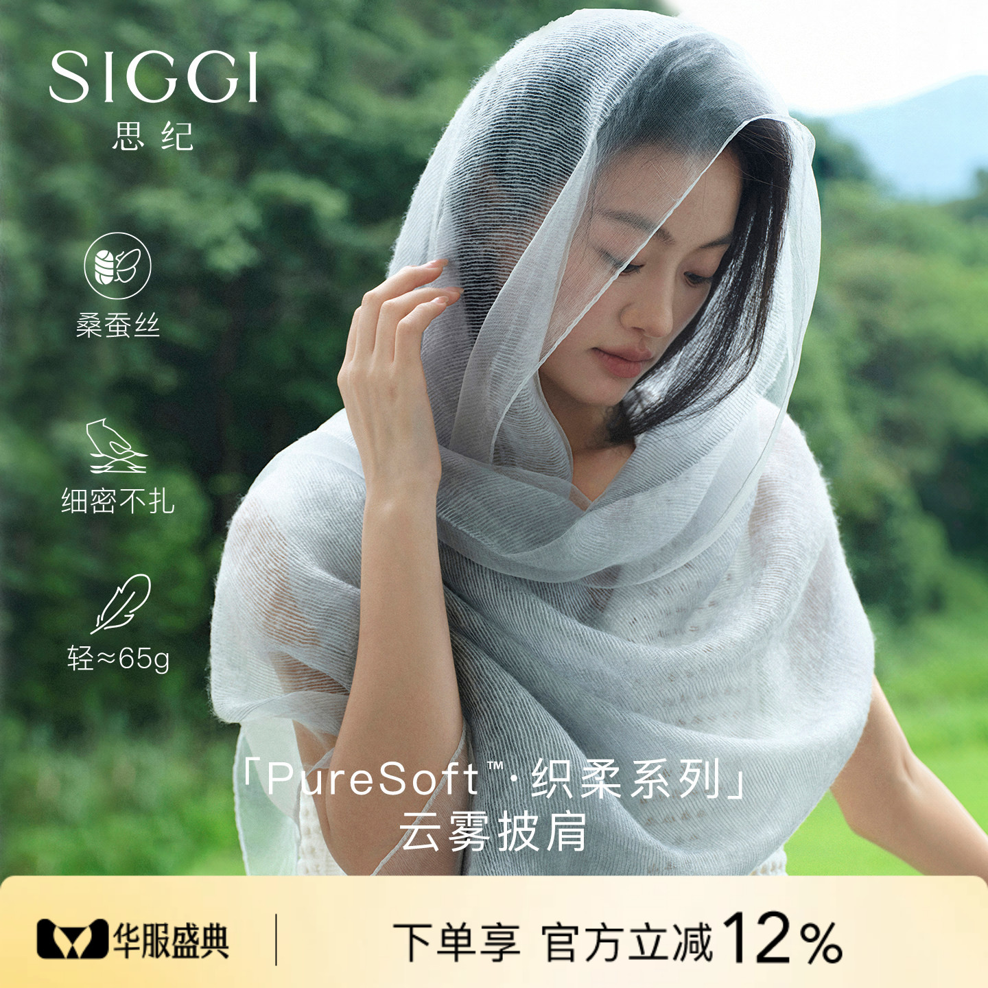 siggi真丝空调披肩轻盈薄款围巾图片