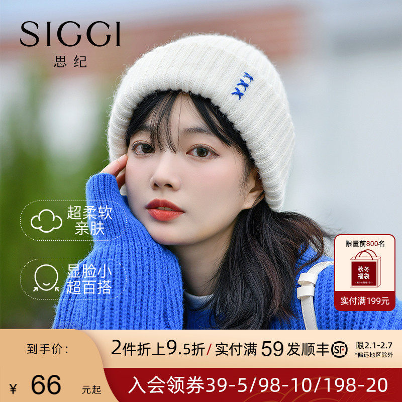 Siggi 帽子女秋冬韩版百搭潮加厚保暖毛线帽显脸小针织帽护耳冷帽
