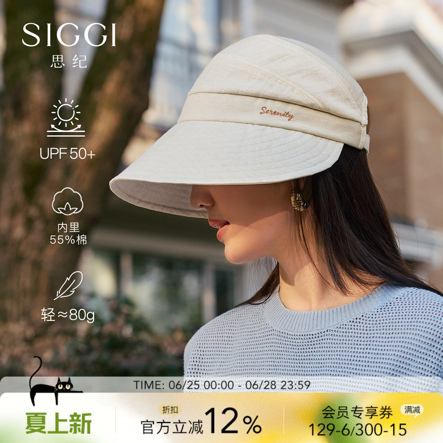 siggi 渔夫帽女夏遮阳日系简约防紫外线宽檐鸭舌帽出游防晒太阳帽 - 实物图