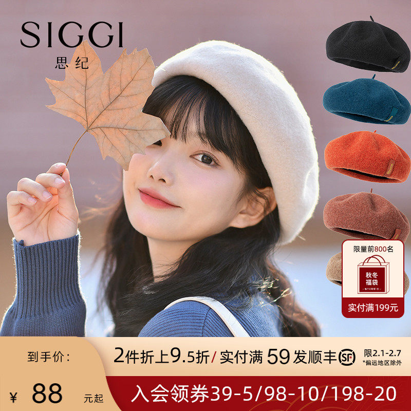 Siggi 帽子女贝雷帽秋冬羊毛画家帽日系复古百搭蓓蕾大头围南瓜帽