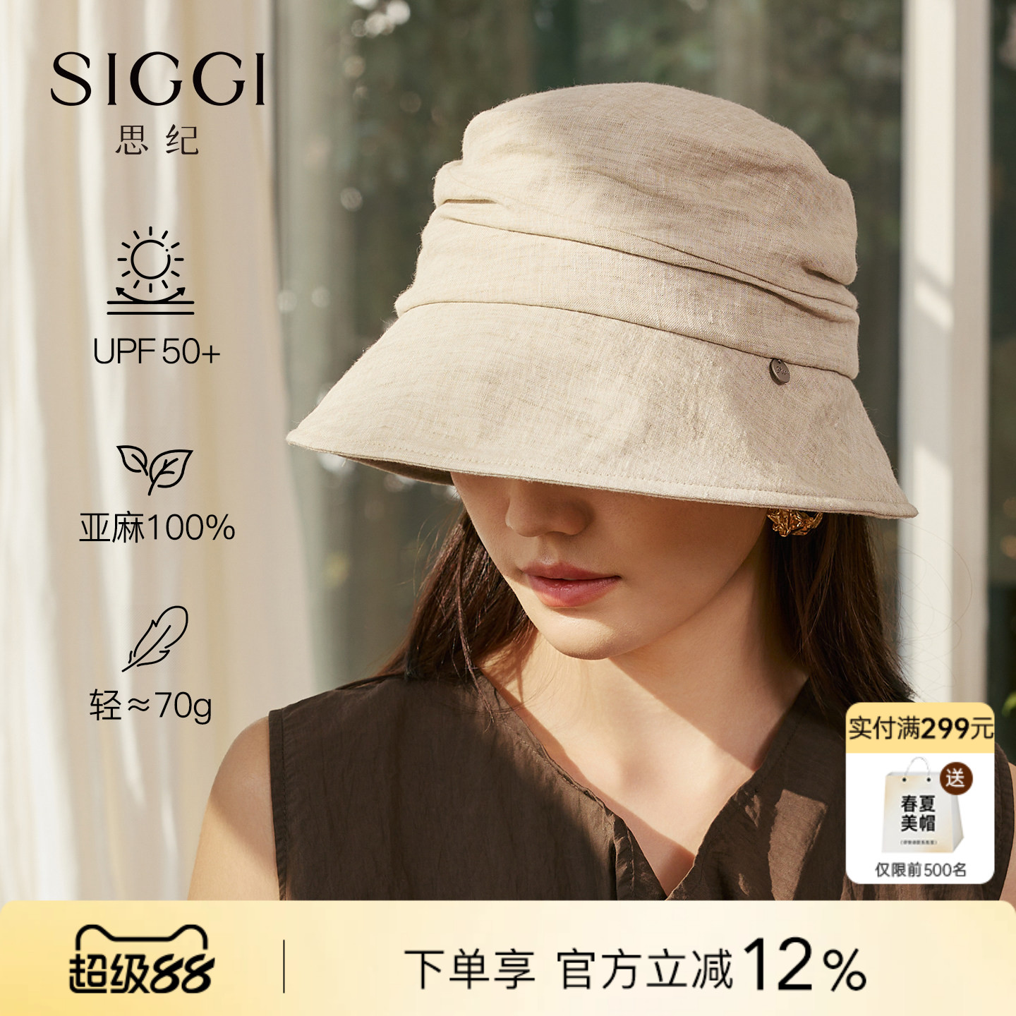 siggi 亚麻渔夫帽女夏防晒帽日系盆帽百搭遮阳帽显脸小送妈妈礼物