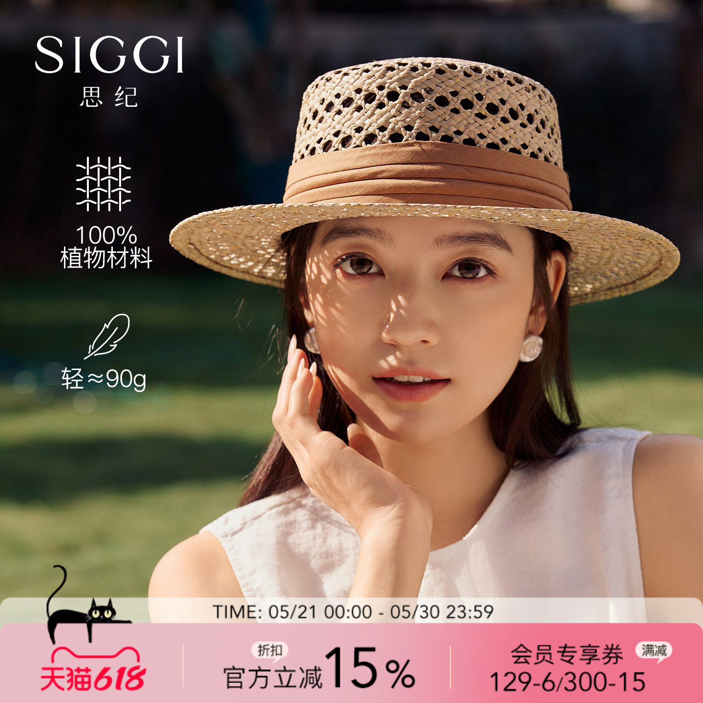 siggi 镂空平顶草帽女夏老钱风遮阳帽复古礼帽海边度假百搭显脸