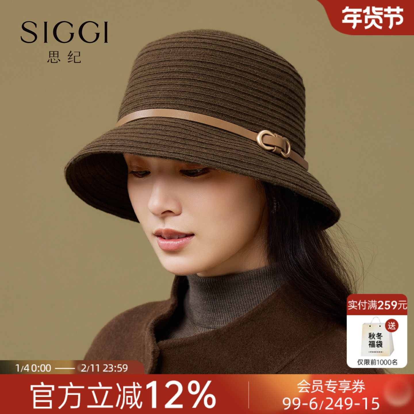 siggi 羊毛渔夫帽女冬季保暖法式复古优雅礼帽显脸小可折叠盆帽,服饰配件/皮带/帽子/围巾,帽子,淘宝优惠券,粉丝福利购,淘宝优惠卷