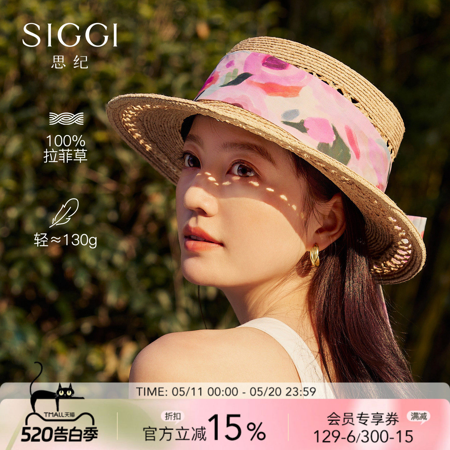 siggi 法式度假草帽女春夏复古平顶防晒帽平檐遮阳帽镂空出游防