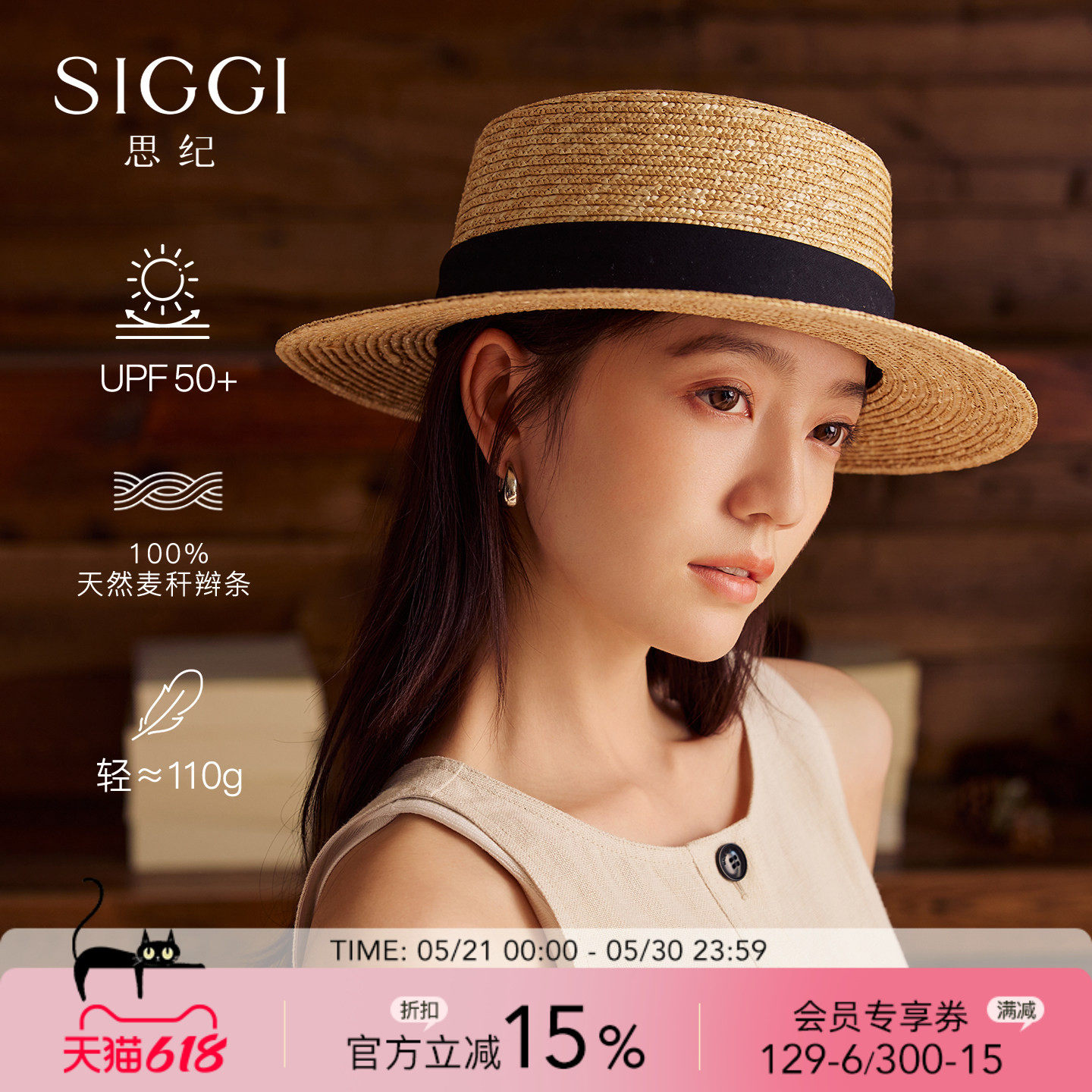 siggi 草帽女夏季防晒遮阳帽法式平顶草帽海边度假防紫外线高颜