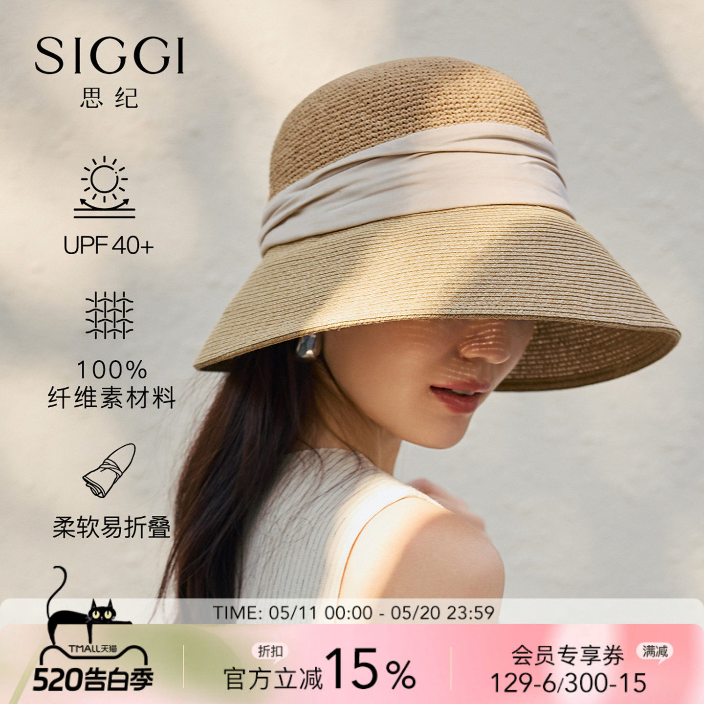 siggi 防晒草帽女夏季户外休闲旅游遮阳帽大帽檐晒渔夫草帽可折