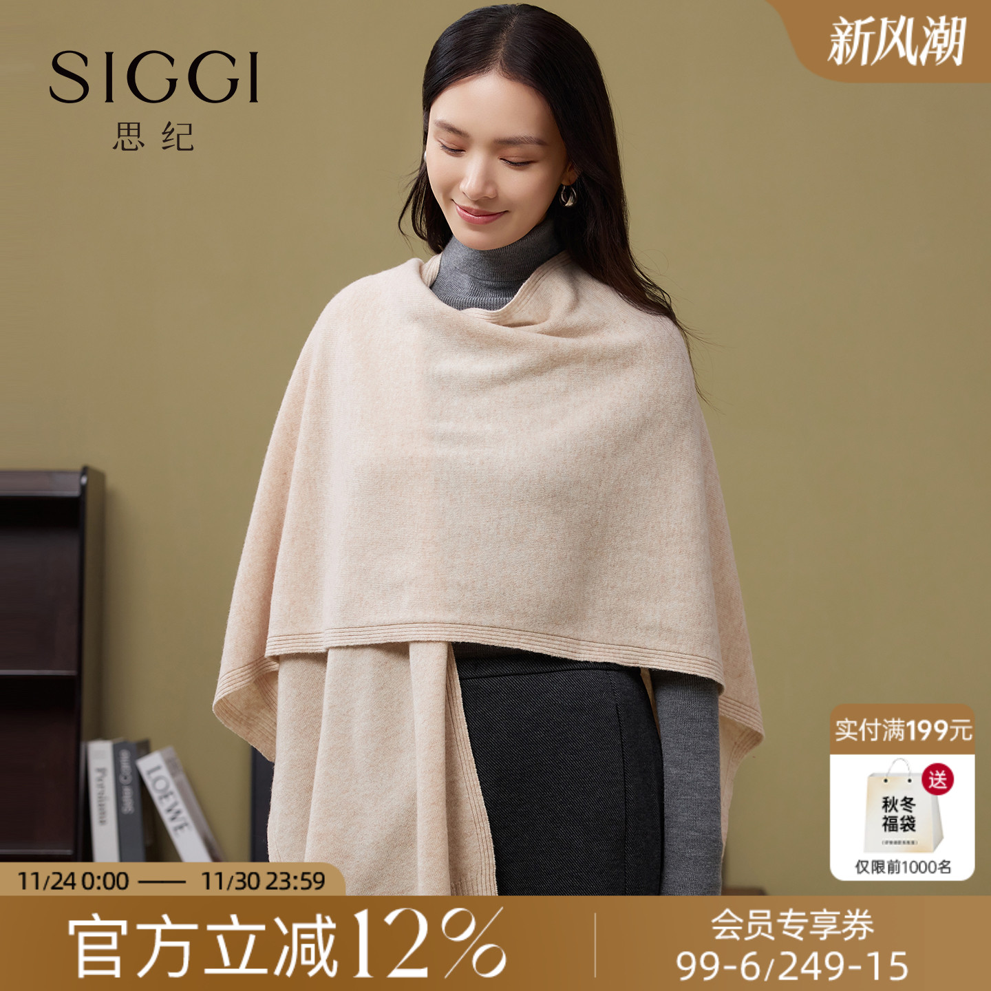 siggi 针织羊毛披肩加大空调房盖毯颈肩保暖秋冬围巾两用生日礼物