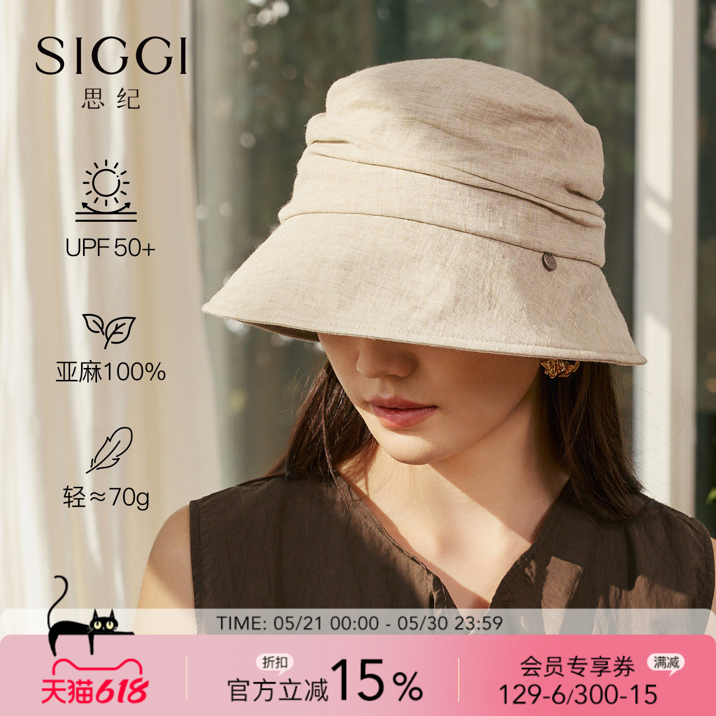 siggi 亚麻渔夫帽女夏防晒帽日系盆帽百搭遮阳帽显脸小送妈妈礼