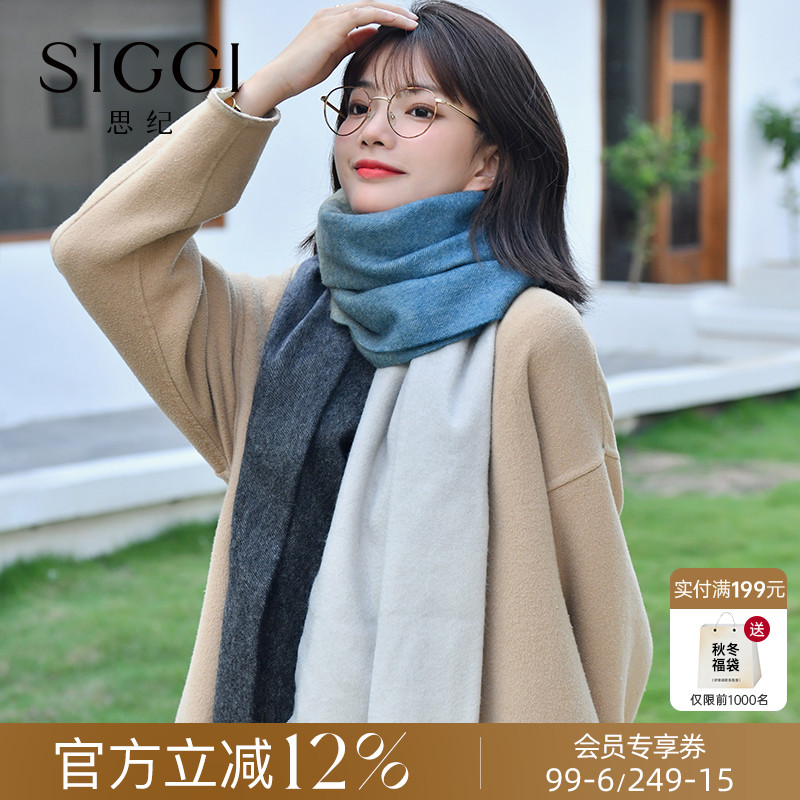 siggi羊绒围巾女冬季100羊绒双面渐变色织加大披肩保暖送长辈礼盒