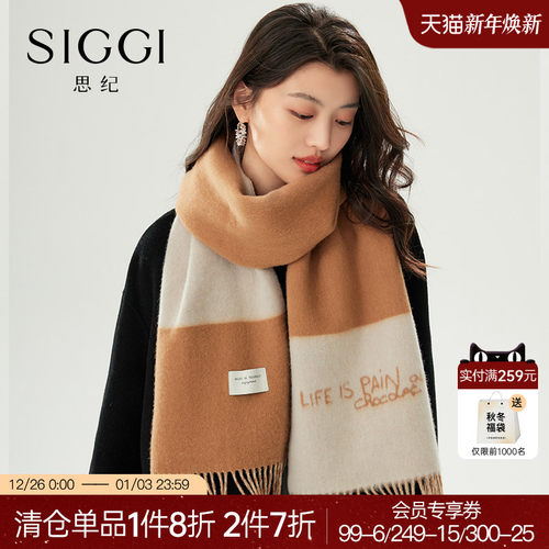 Siggi原创字母手写羊毛围巾