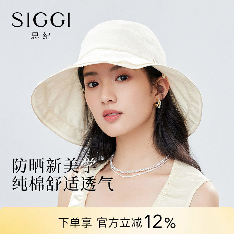siggi百搭渔夫帽防晒遮阳可折叠图片