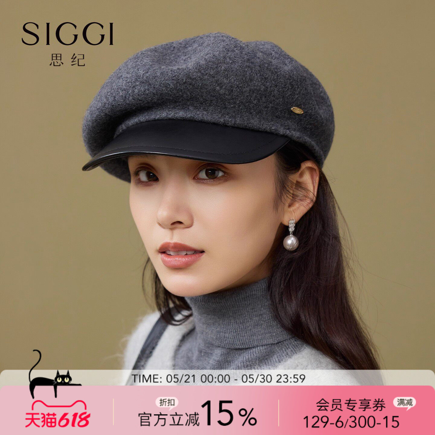 siggi 纯羊毛贝雷帽皮檐秋冬女2025新款显脸小法式复古鸭舌