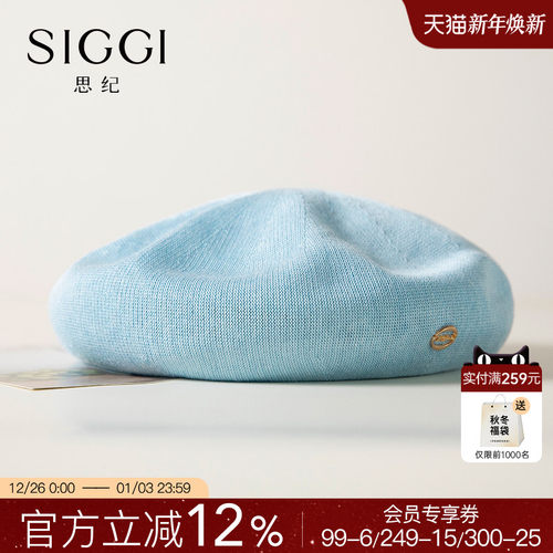 siggi夏季薄款贝雷帽透气仿真丝