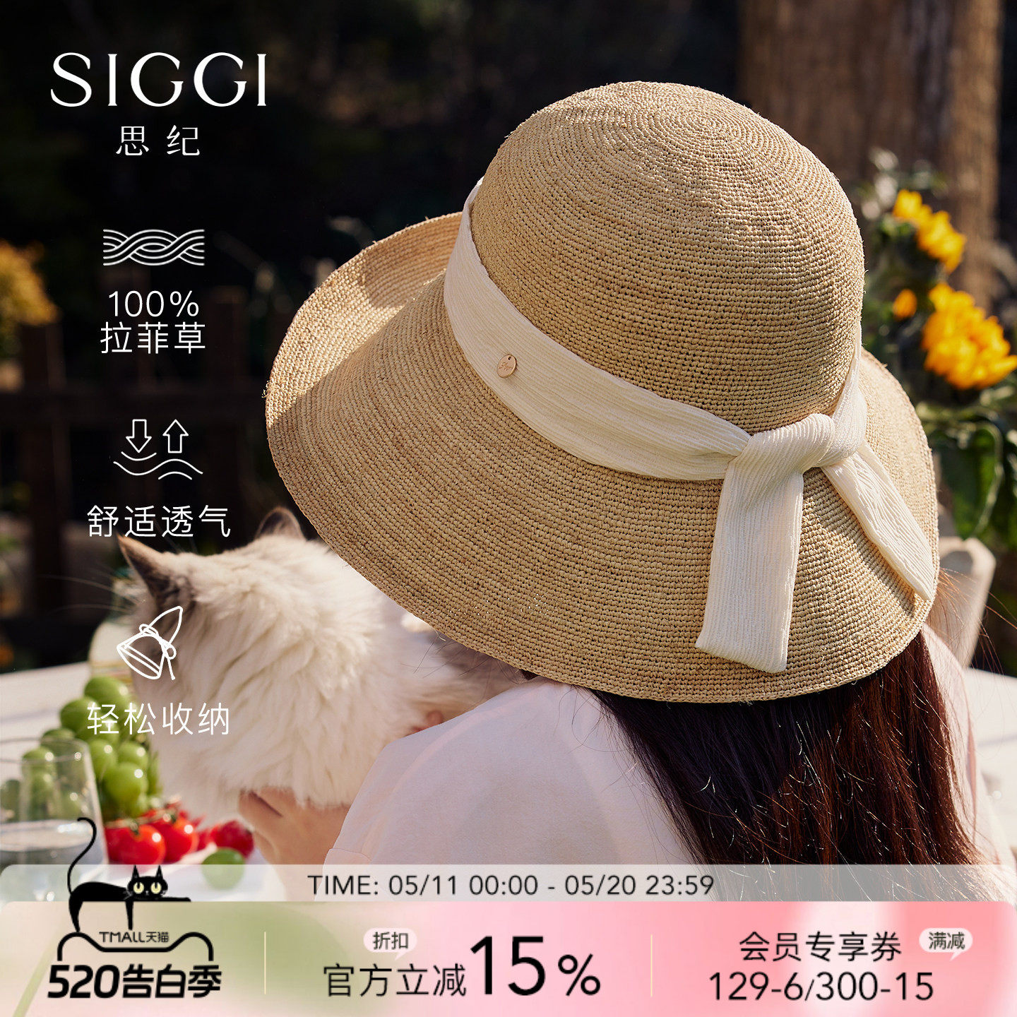 siggi 拉菲草帽女夏大檐遮阳帽渔夫帽旅游海边度假太阳帽百搭帽