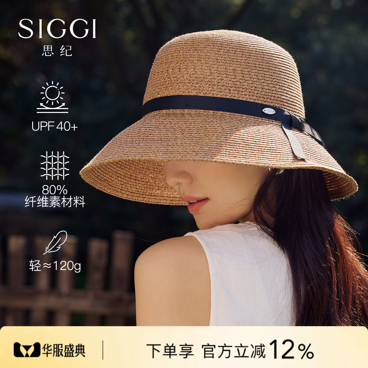 siggi女夏大檐防晒沙滩渔夫帽图片