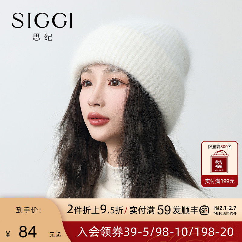 siggi毛线帽子女秋冬季新款百搭兔毛双层针织帽加厚保暖护耳冷帽