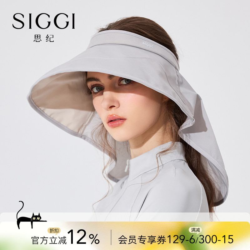 siggi 防晒帽女夏大檐遮脸太阳帽户外防紫外线披风护颈空顶遮阳帽