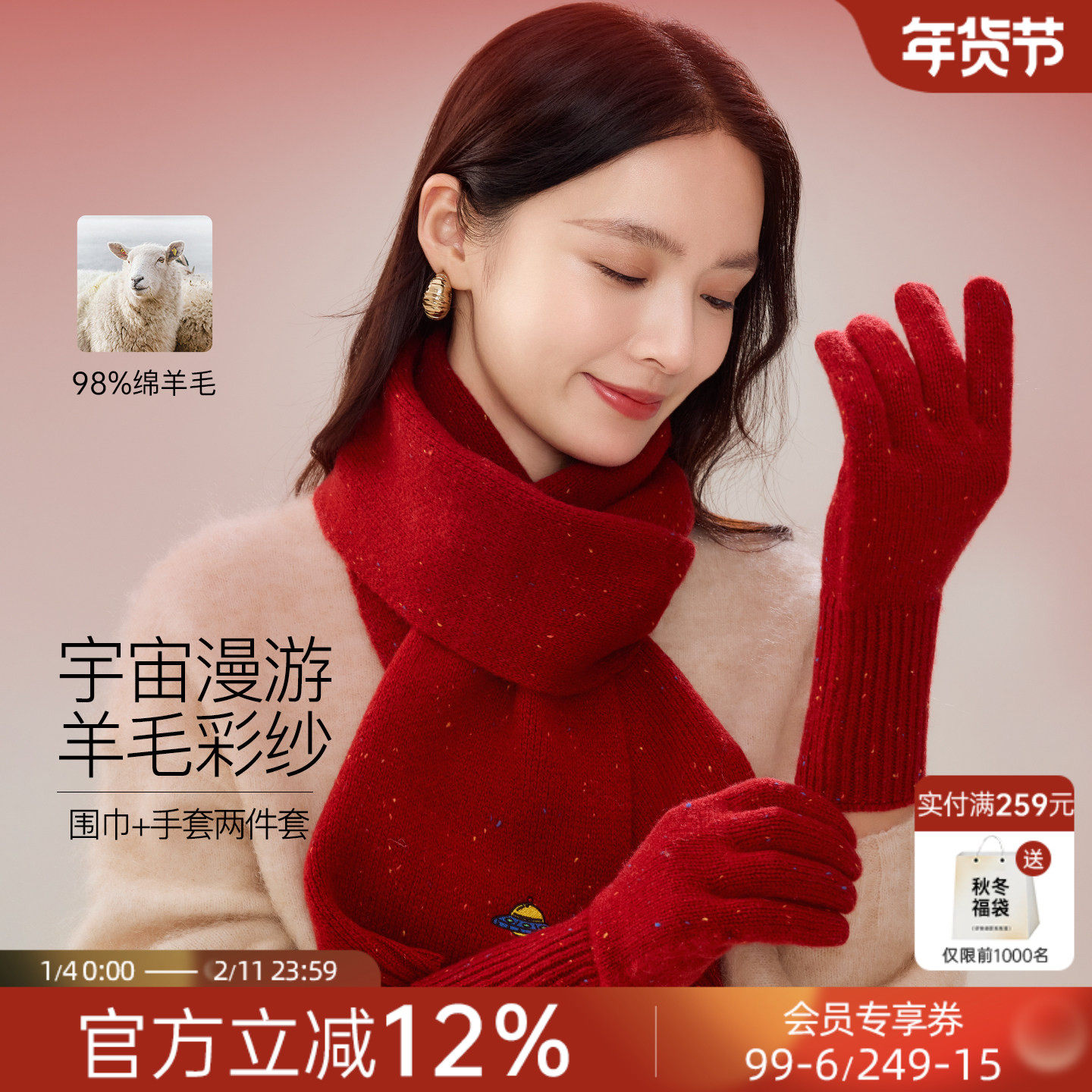 siggi 羊毛围巾手套两件套女生冬季针织保暖新年红围巾送闺蜜套装