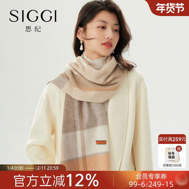 siggi 羊绒围巾女冬格子英伦百搭窄披肩保暖围脖长辈女友生日礼物,服饰配件/皮带/帽子/围巾,围巾/丝巾/披肩,淘宝优惠券,粉丝福利购,淘宝优惠卷
