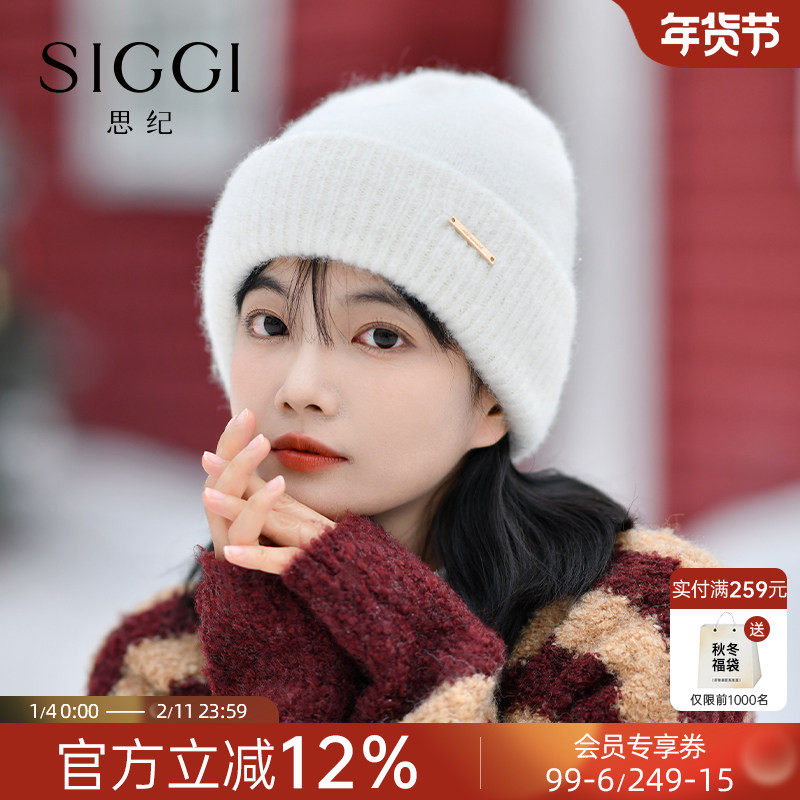 siggi 帽子女秋冬羊驼毛针织帽百搭显脸小毛线帽毛绒保暖护耳冷帽,服饰配件/皮带/帽子/围巾,帽子,淘宝优惠券,粉丝福利购,淘宝优惠卷