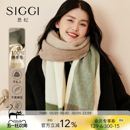 siggi羊毛围巾披肩两用送礼装