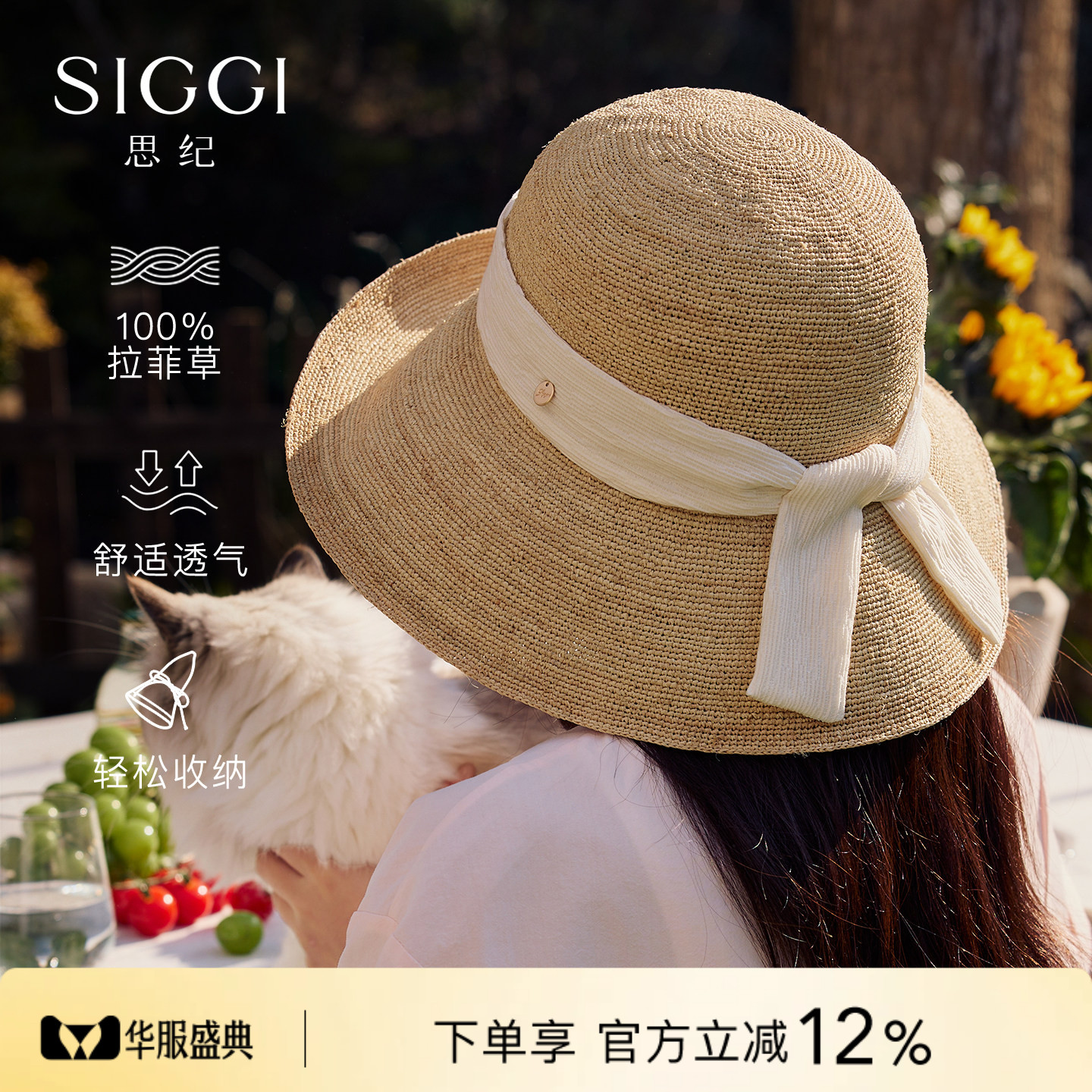 siggi女大檐拉菲草遮阳帽可折叠图片
