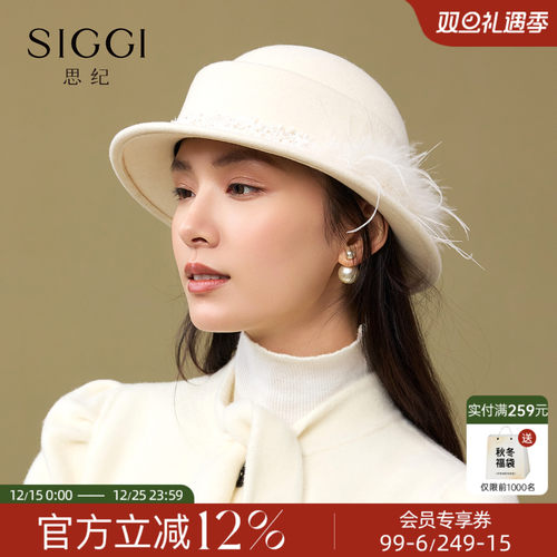 Siggi千金羊毛礼帽冬留洋复古帽