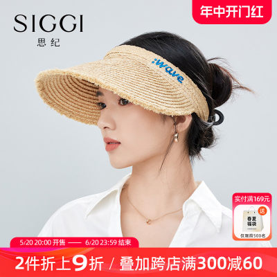 siggi女春夏大檐拉菲草空顶帽